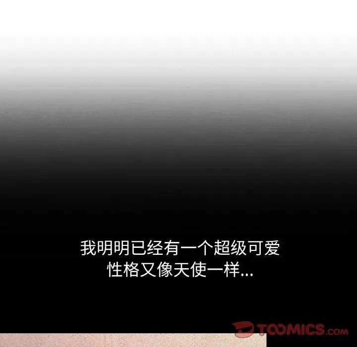 我的女王 - 第11話 - page 108