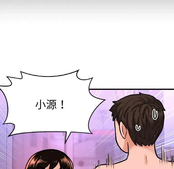 我的女王 - 第11話 - page 112