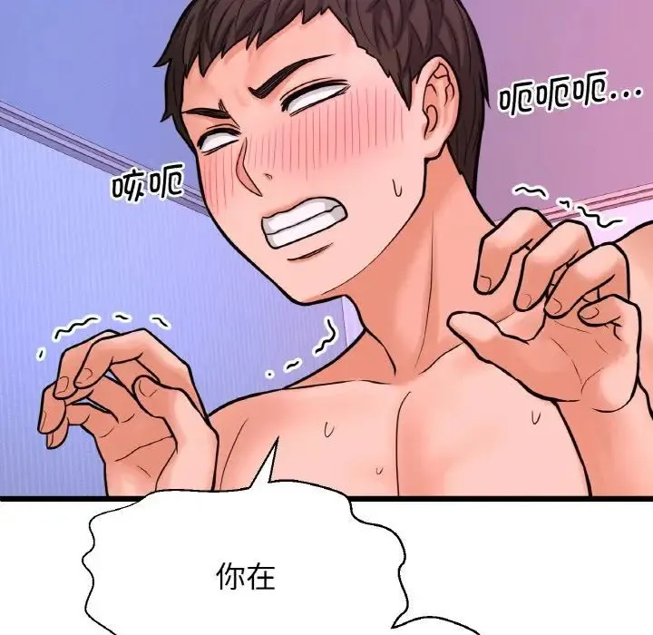 我的女王 - 第11話 - page 120
