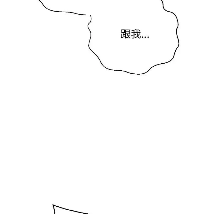 我的女王 - 第11話 - page 121