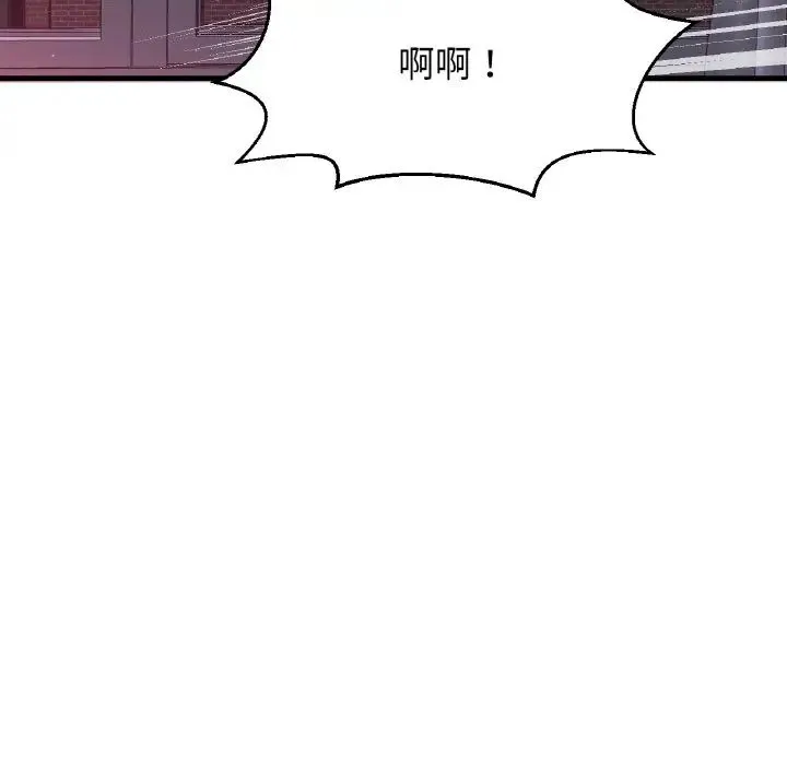 我的女王 - 第11話 - page 123