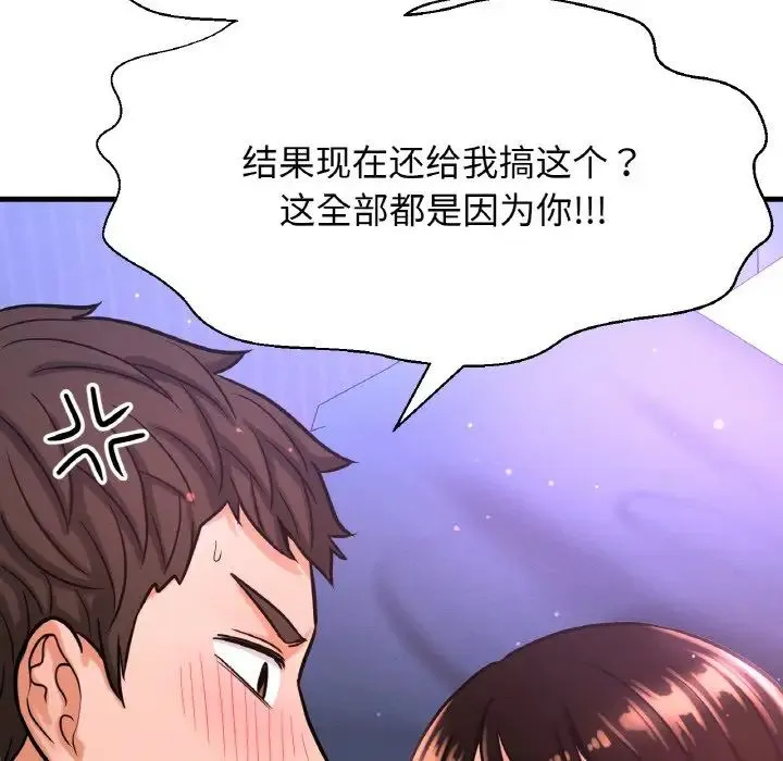 我的女王 - 第11話 - page 128