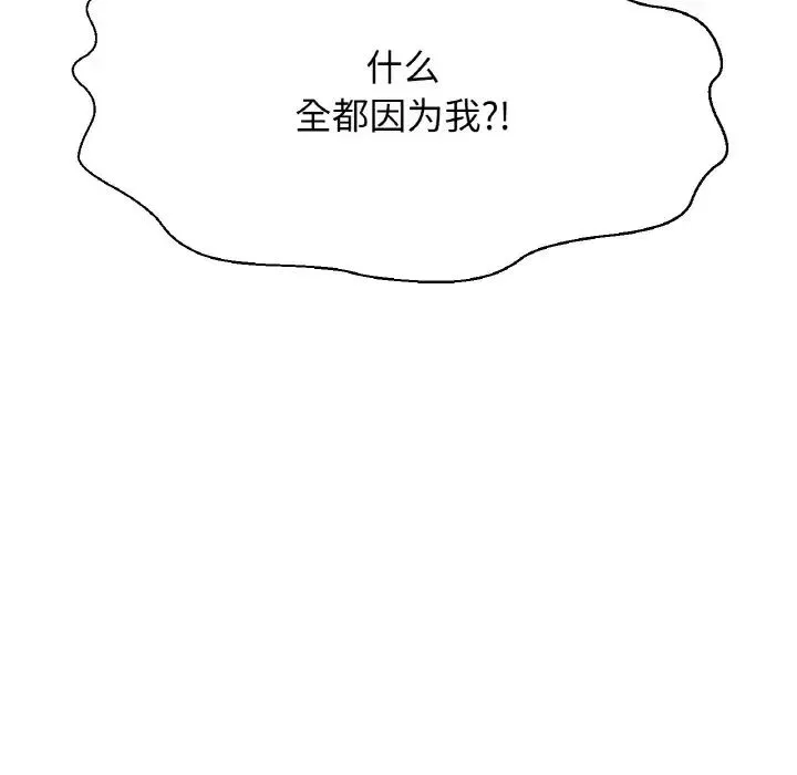 我的女王 - 第11話 - page 130