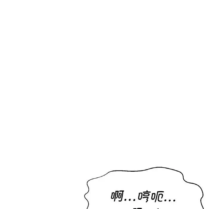 我的女王 - 第11話 - page 136