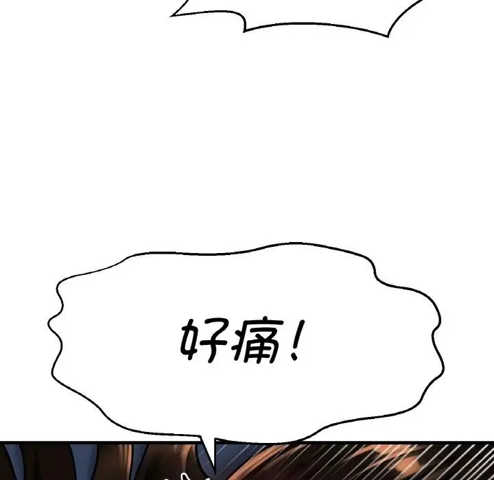我的女王 - 第11話 - page 141