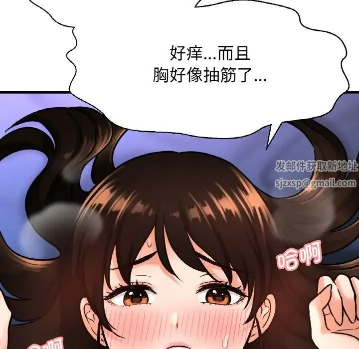 我的女王 - 第11話 - page 147
