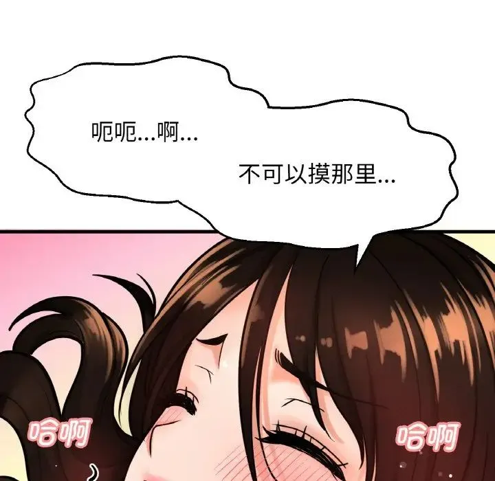 我的女王 - 第11話 - page 158