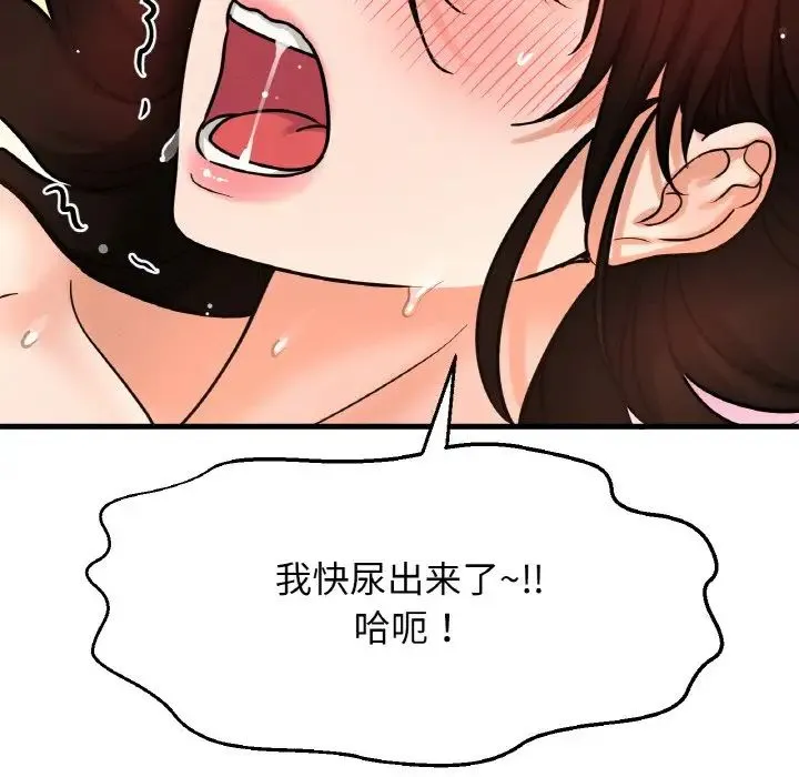我的女王 - 第11話 - page 159