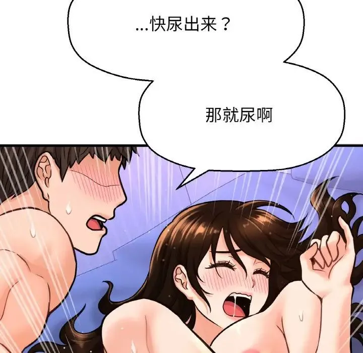 我的女王 - 第11話 - page 161