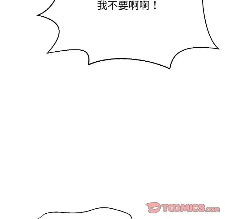 我的女王 - 第11話 - page 164