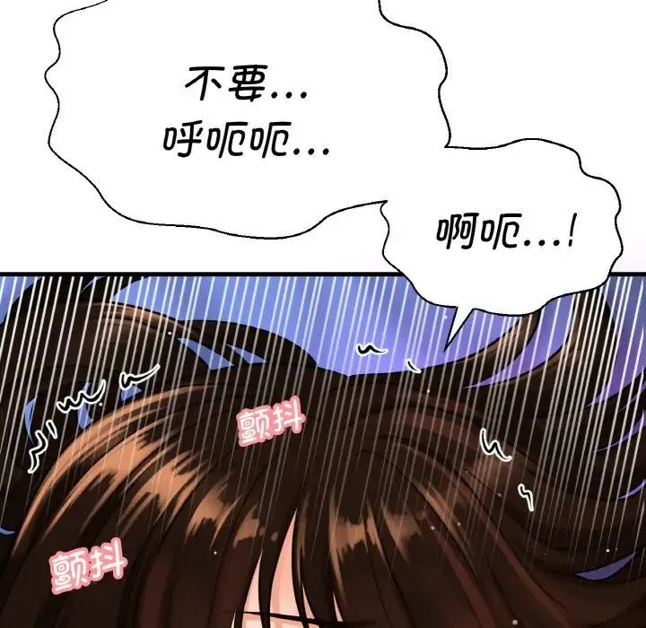 我的女王 - 第11話 - page 165