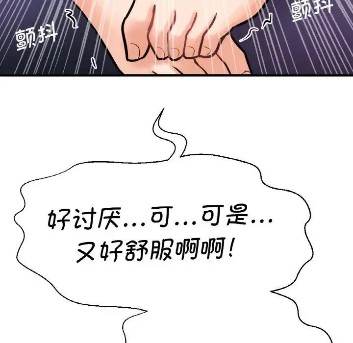 我的女王 - 第11話 - page 170