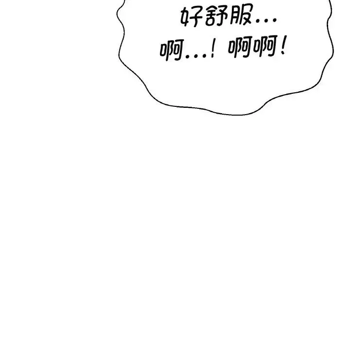 我的女王 - 第11話 - page 171