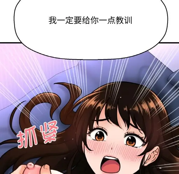 我的女王 - 第11話 - page 175