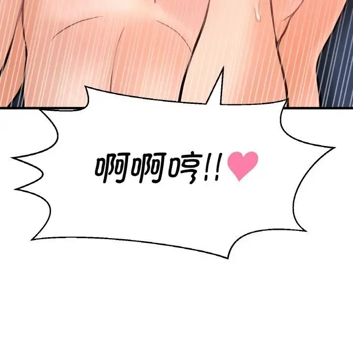 我的女王 - 第11話 - page 179