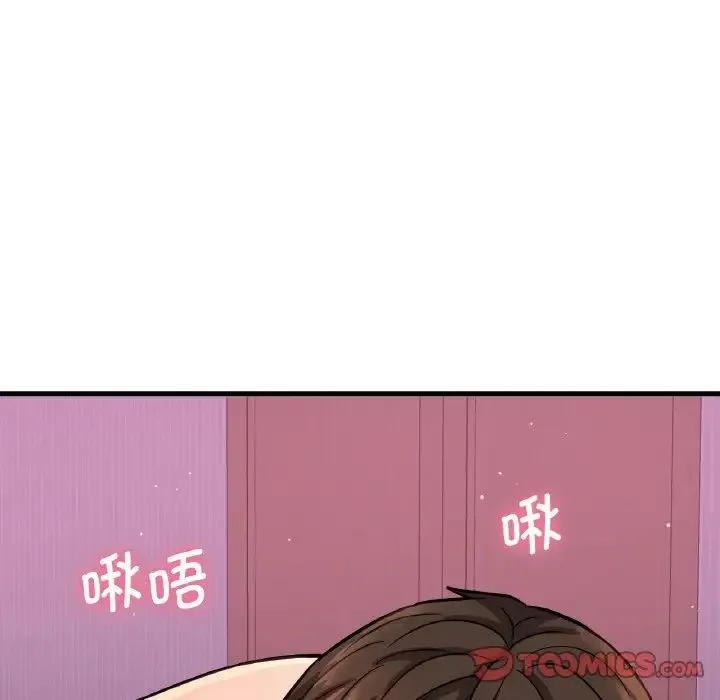 我的女王 - 第11話 - page 180