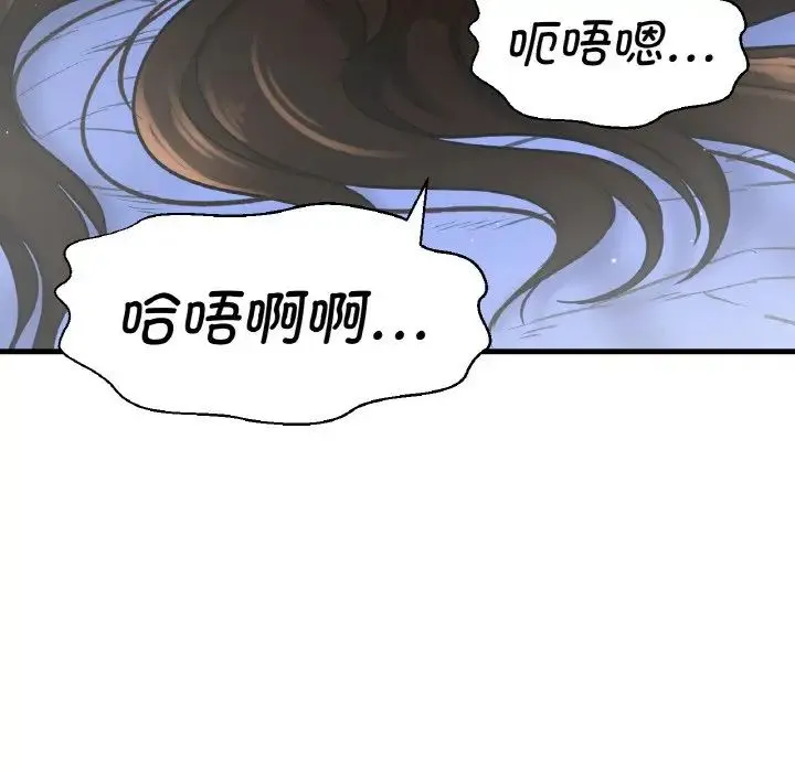 我的女王 - 第11話 - page 183