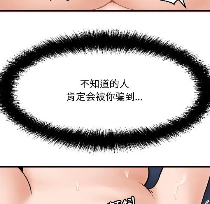 我的女王 - 第11話 - page 186