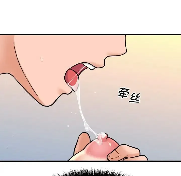 我的女王 - 第11話 - page 189