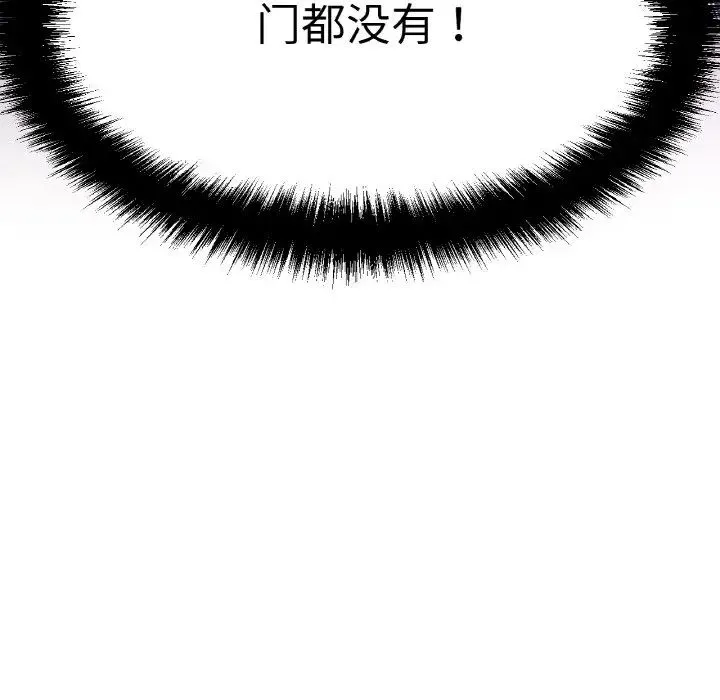 我的女王 - 第11話 - page 194