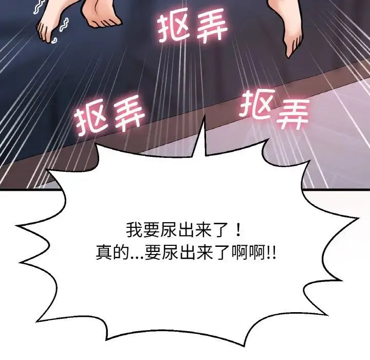 我的女王 - 第11話 - page 197