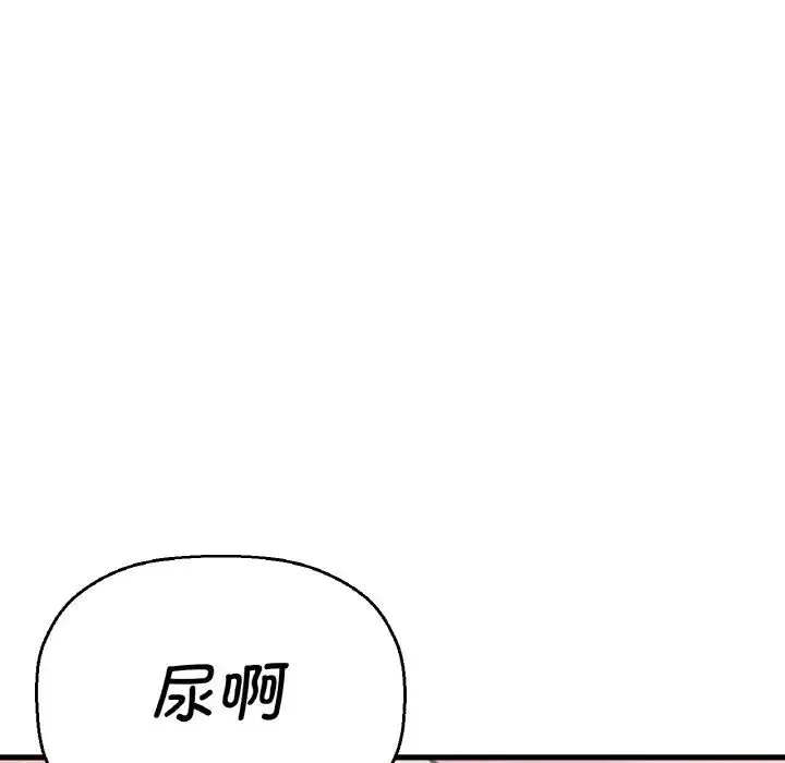 我的女王 - 第11話 - page 198