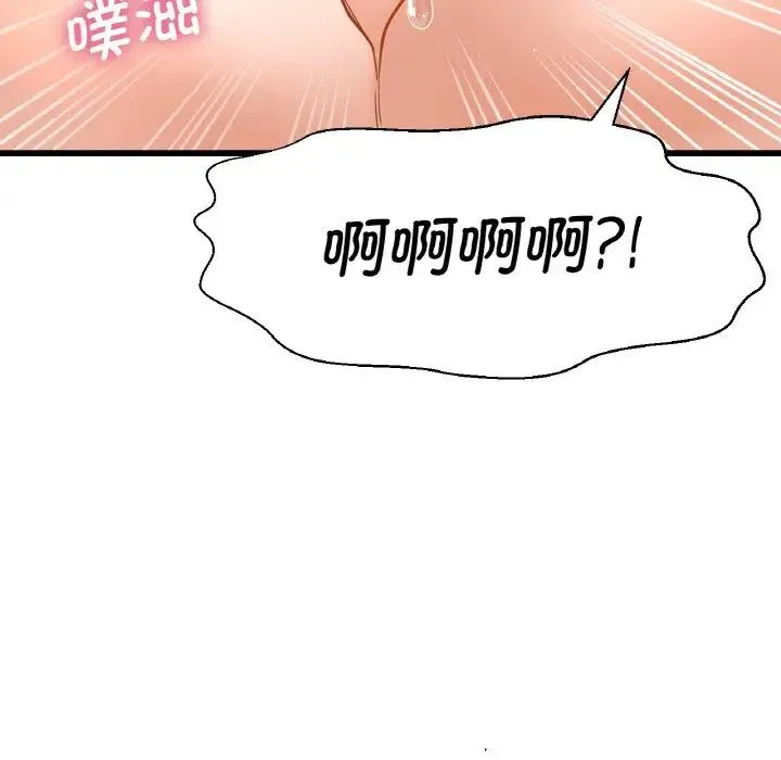 我的女王 - 第11話 - page 200