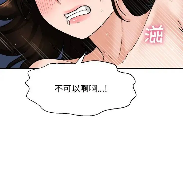 我的女王 - 第11話 - page 202