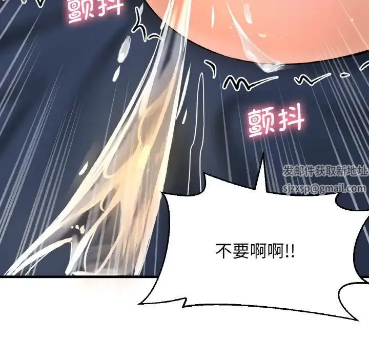 我的女王 - 第11話 - page 206