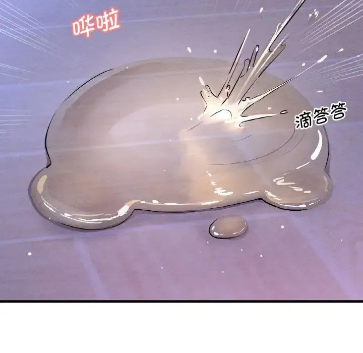我的女王 - 第11話 - page 208