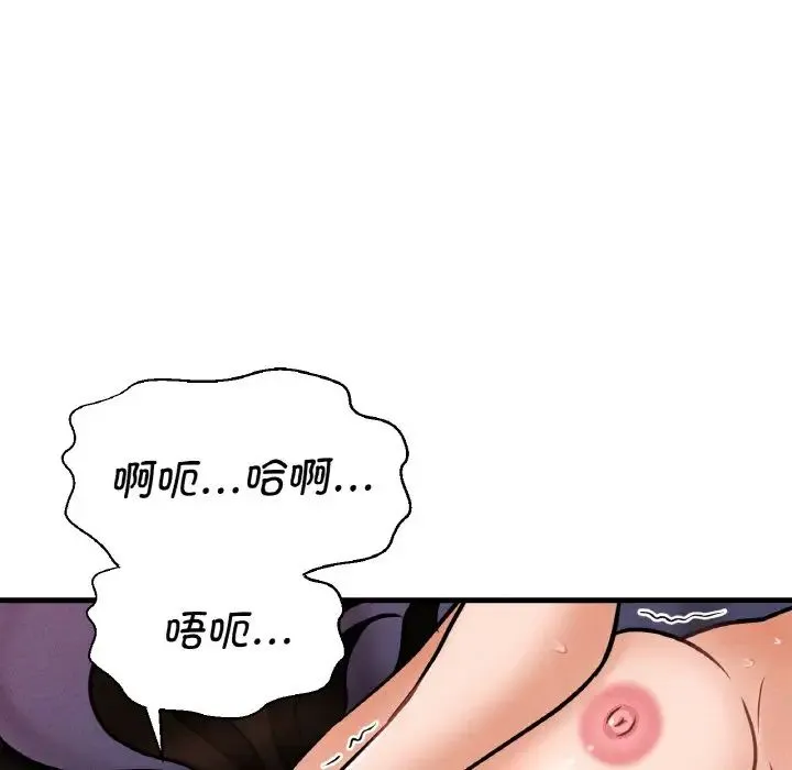 我的女王 - 第11話 - page 209