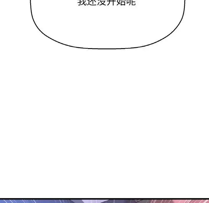 我的女王 - 第11話 - page 216