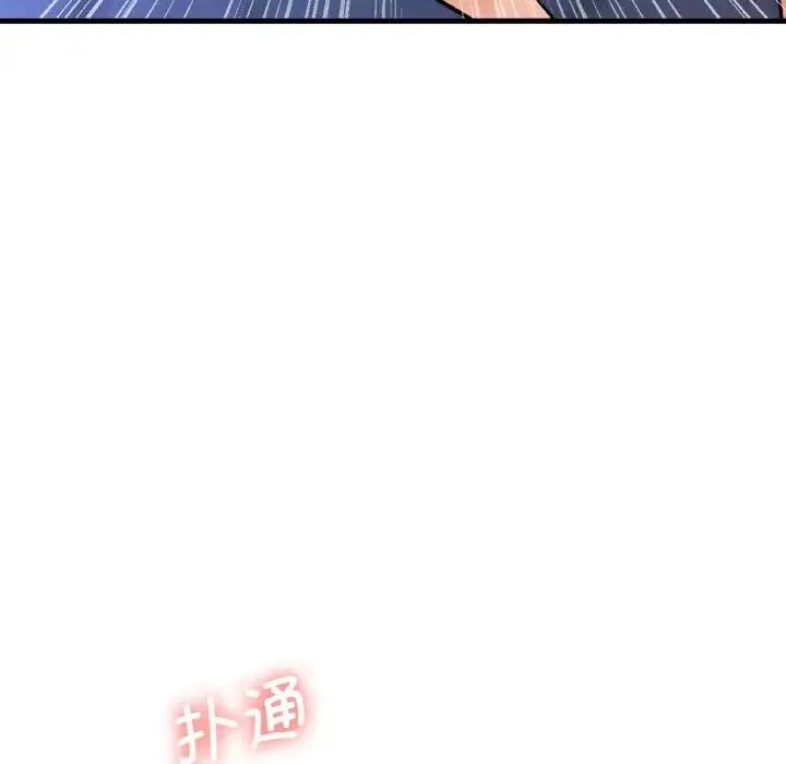 我的女王 - 第11話 - page 218