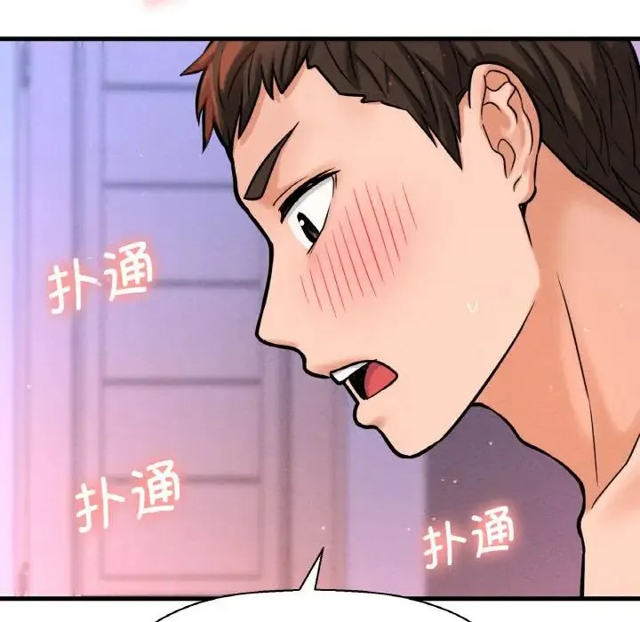 我的女王 - 第11話 - page 219