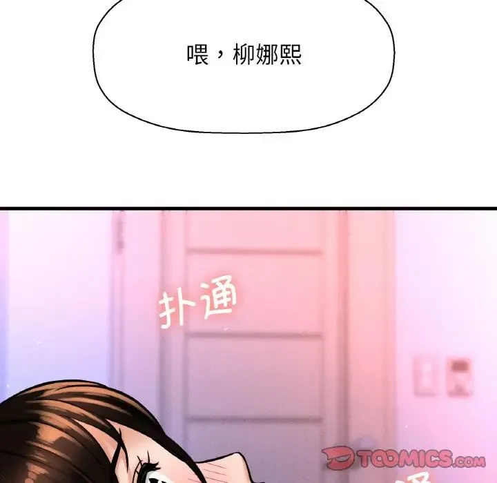 我的女王 - 第11話 - page 220
