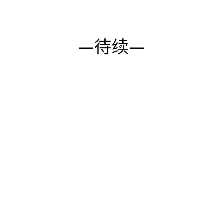 我的女王 - 第11話 - page 225
