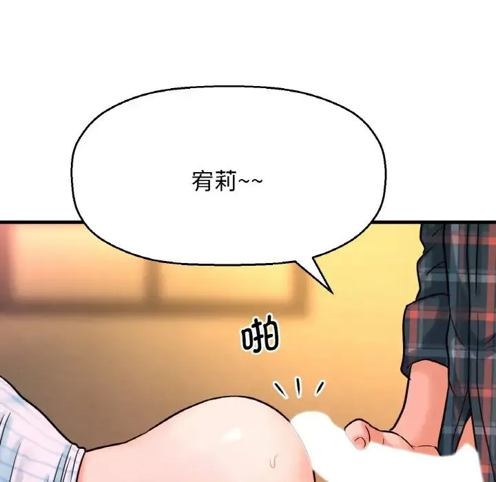 我的女王 - 第8話 - page 5
