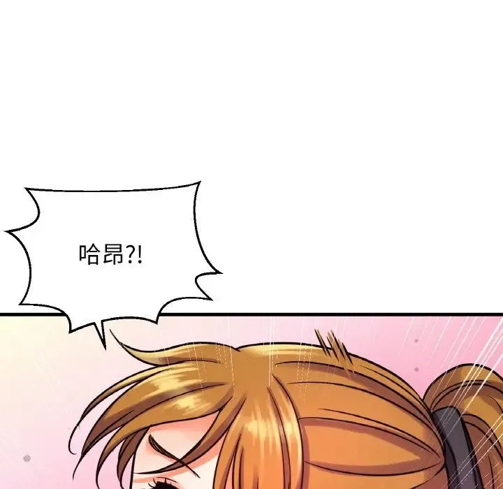 我的女王 - 第8話 - page 9
