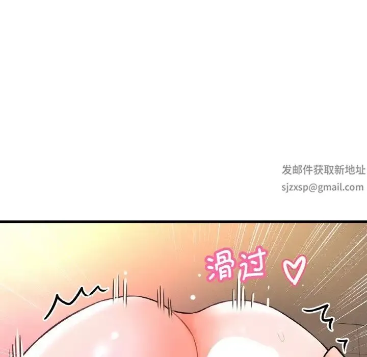 我的女王 - 第8話 - page 12