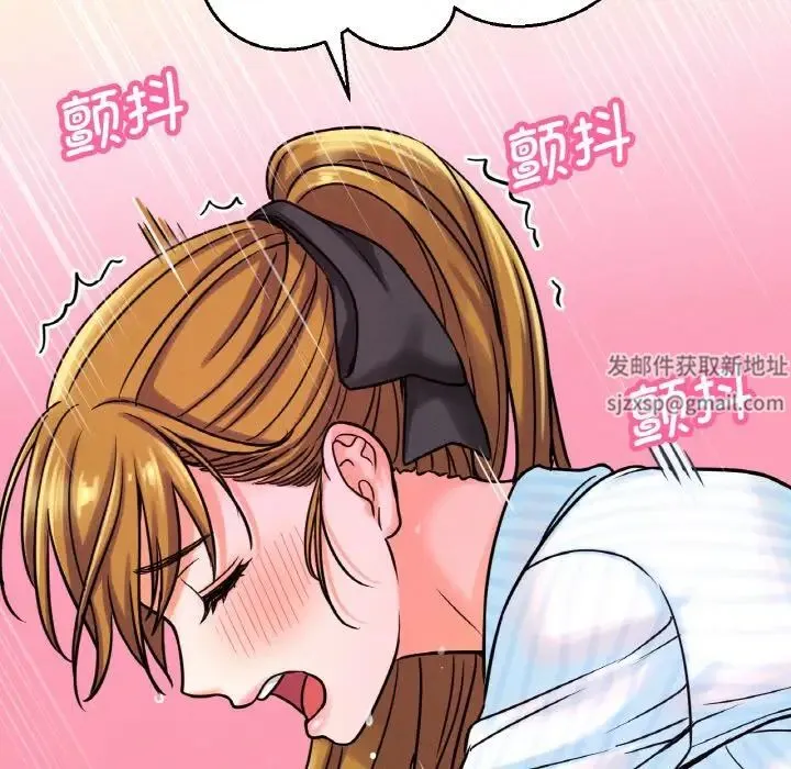 我的女王 - 第8話 - page 15