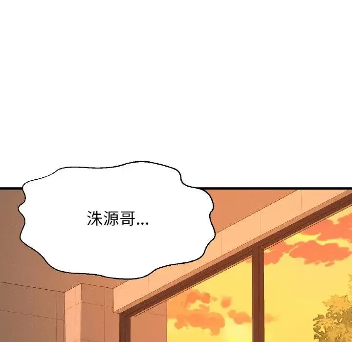 我的女王 - 第8話 - page 19