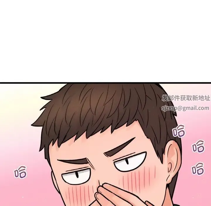 我的女王 - 第8話 - page 32