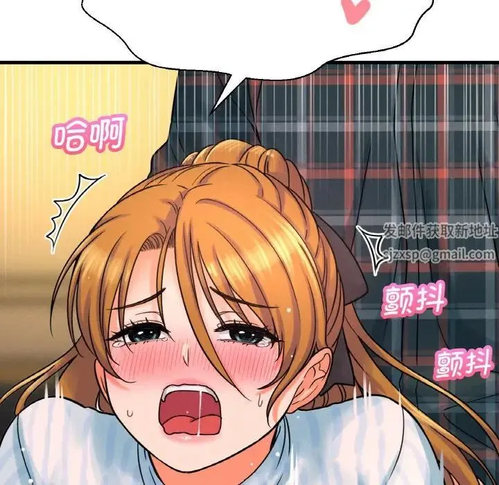 我的女王 - 第8話 - page 44