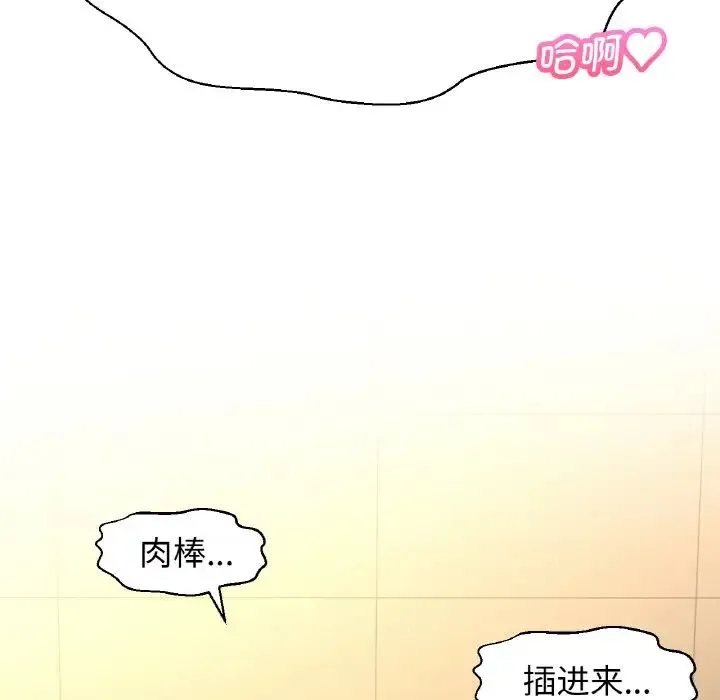 我的女王 - 第8話 - page 46