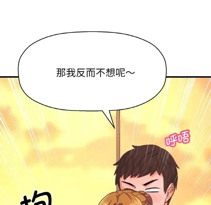 我的女王 - 第8話 - page 52
