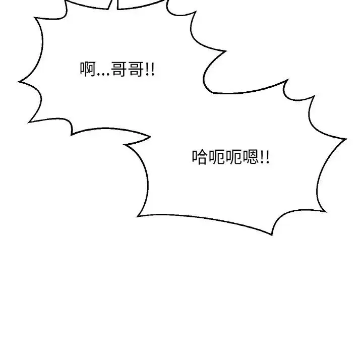 我的女王 - 第8話 - page 57