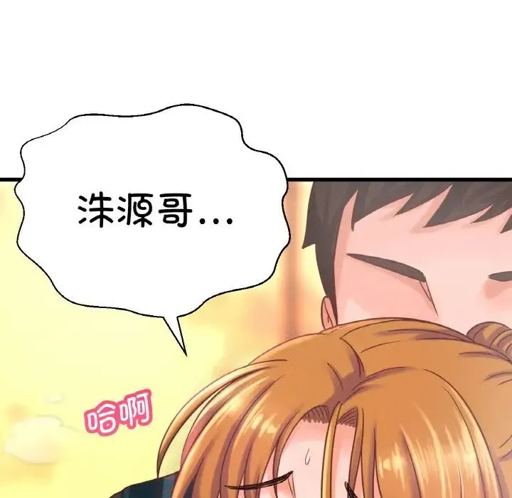 我的女王 - 第8話 - page 58