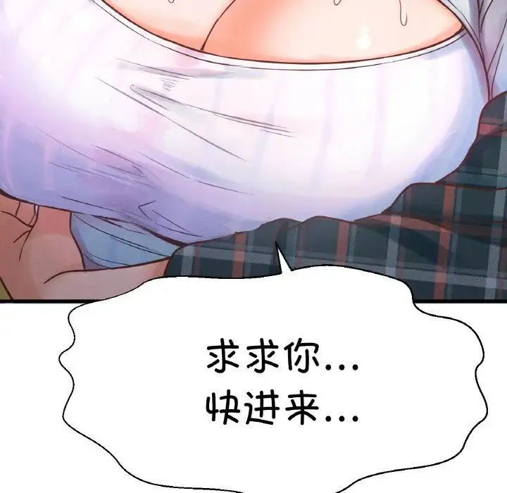 我的女王 - 第8話 - page 60