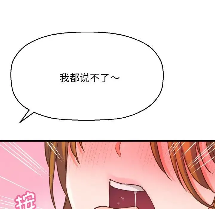 我的女王 - 第8話 - page 62