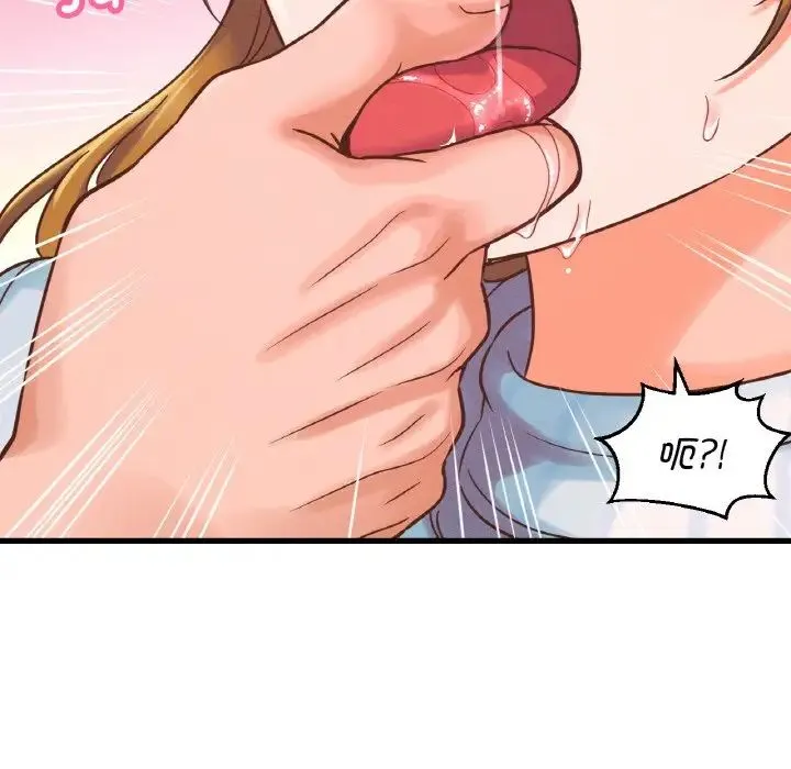 我的女王 - 第8話 - page 63